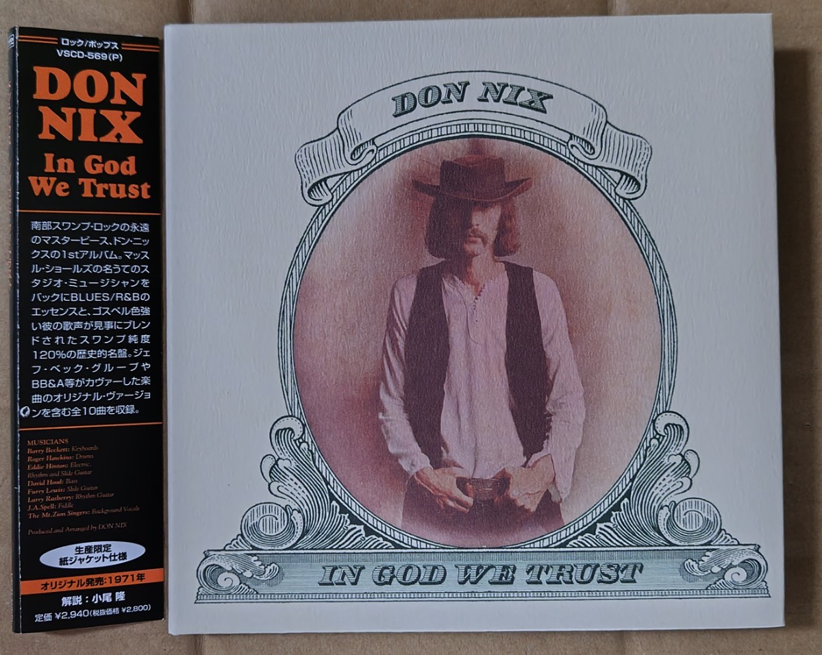 DON NIX IN GOD WE TRUST 帯付き国内盤紙ジャケ仕様 拍卖