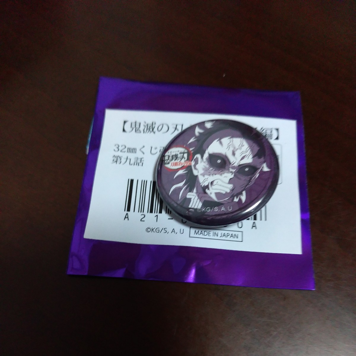 鬼滅の刃 ufotable cafe dining 刀鍛冶の里編 第九話 32mm くじ引き 缶バッジ 不死川 玄弥拍卖