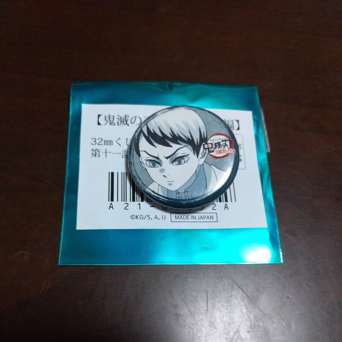 鬼滅の刃 ufotable cafe dining 刀鍛冶の里編 第十一話 32mm くじ引き 缶バッジ 愈史郎拍卖