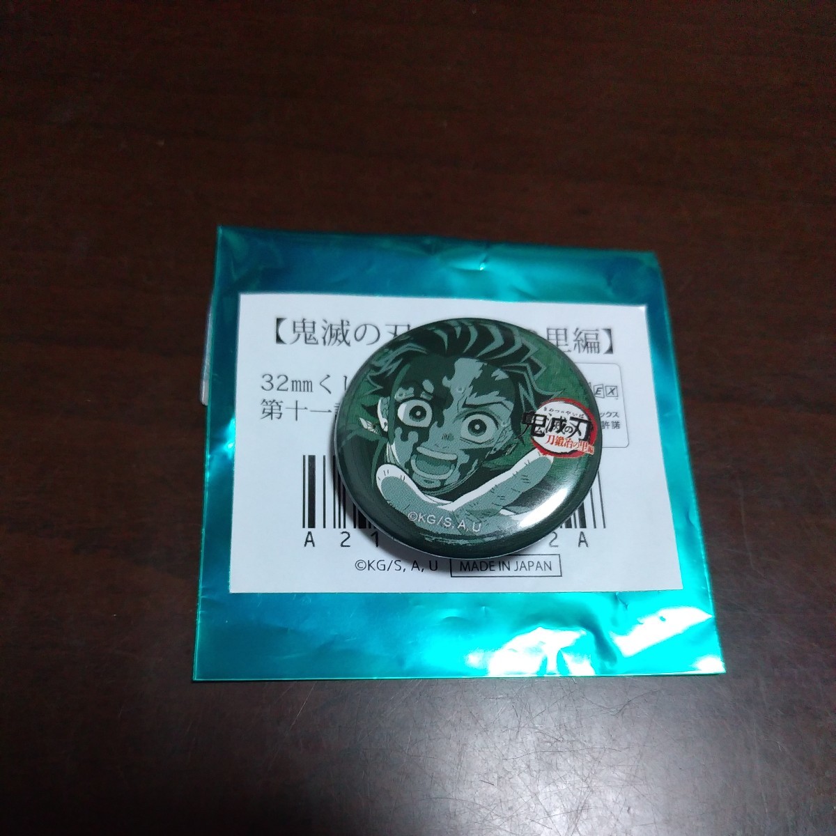 鬼滅の刃 ufotable cafe dining 刀鍛冶の里編 第十一話 32mm くじ引き 缶バッジ 竈門 炭治郎拍卖