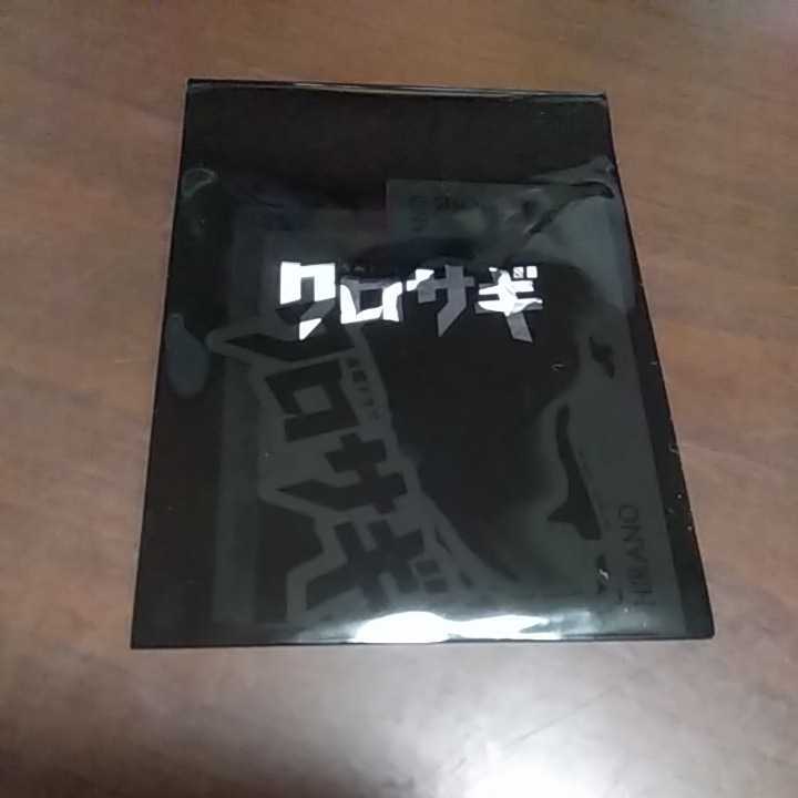 クロサギ ステッカーセット 平野 紫耀 黒崎 高志郎拍卖