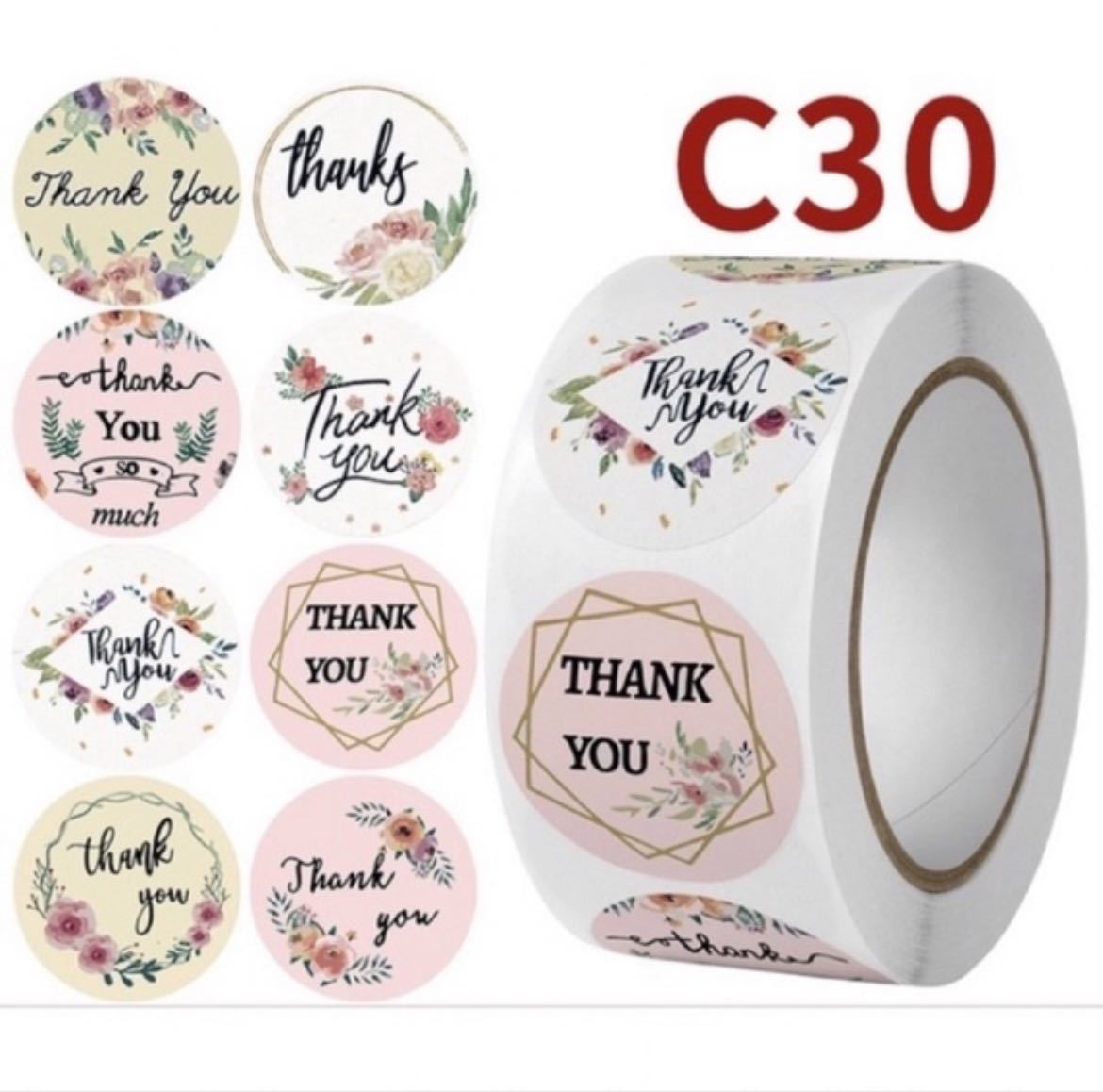 サンキューシール サンキューステッカー ギフトシール 円形 2.5cm C30拍卖