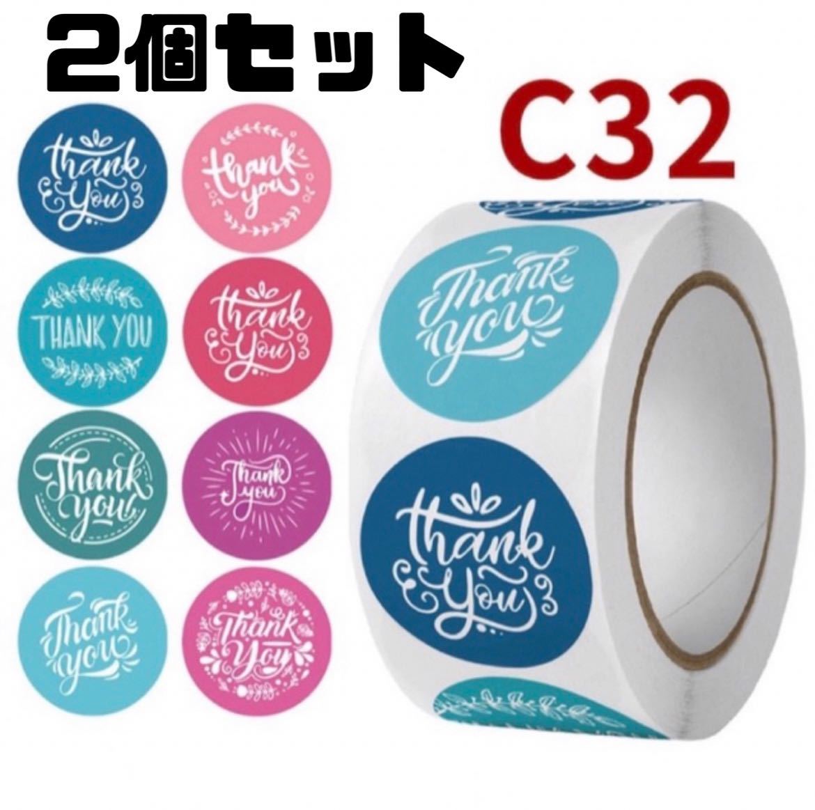 【2個】サンキューシール サンキューステッカー ギフトシール 2.5cm C32拍卖