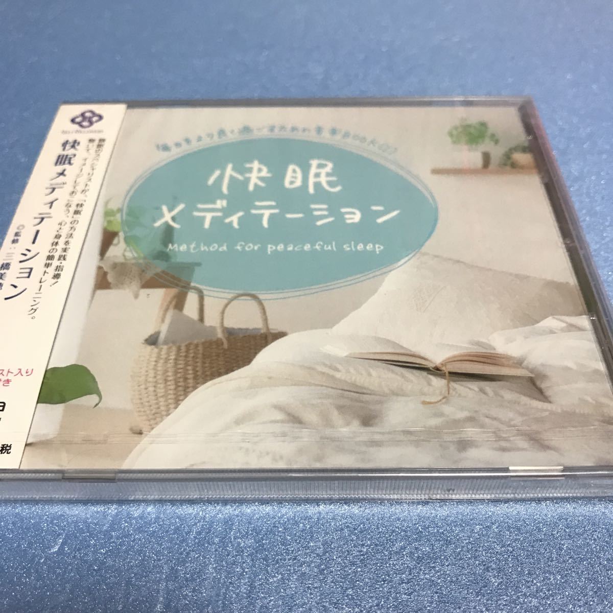 水星価格!新品 癒しの音楽CD 快眠 快眠メディテーション 快眠セラピスト指導と実践 音楽BOOK ヒーリング拍卖