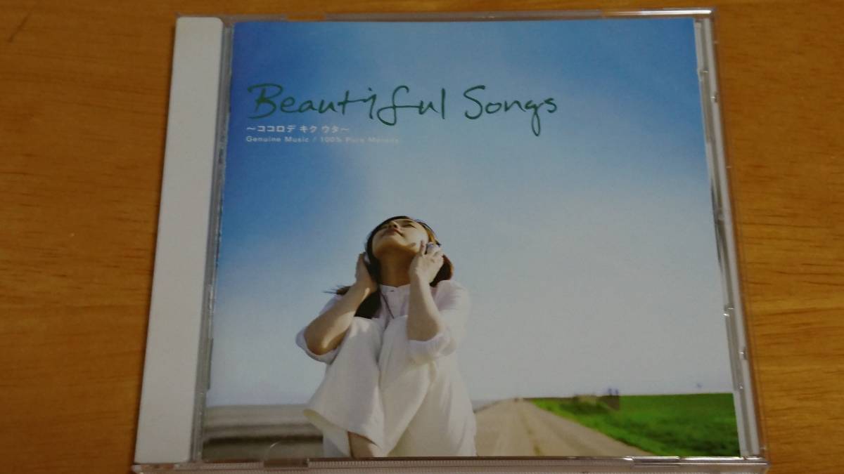 Beautiful Songs~ココロデ キク ウタ~ CD拍卖