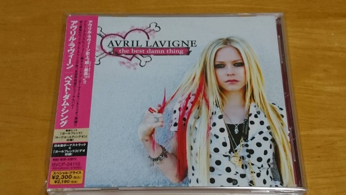 アヴリル・ラヴィーン CD ベスト・ダム・シング拍卖
