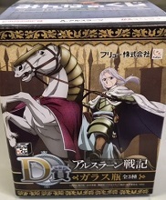【中古】みんなのくじ アルスラーン戦記 D賞 ガラス瓶 Aアルスラーン w4【中古未開封玩具】拍卖
