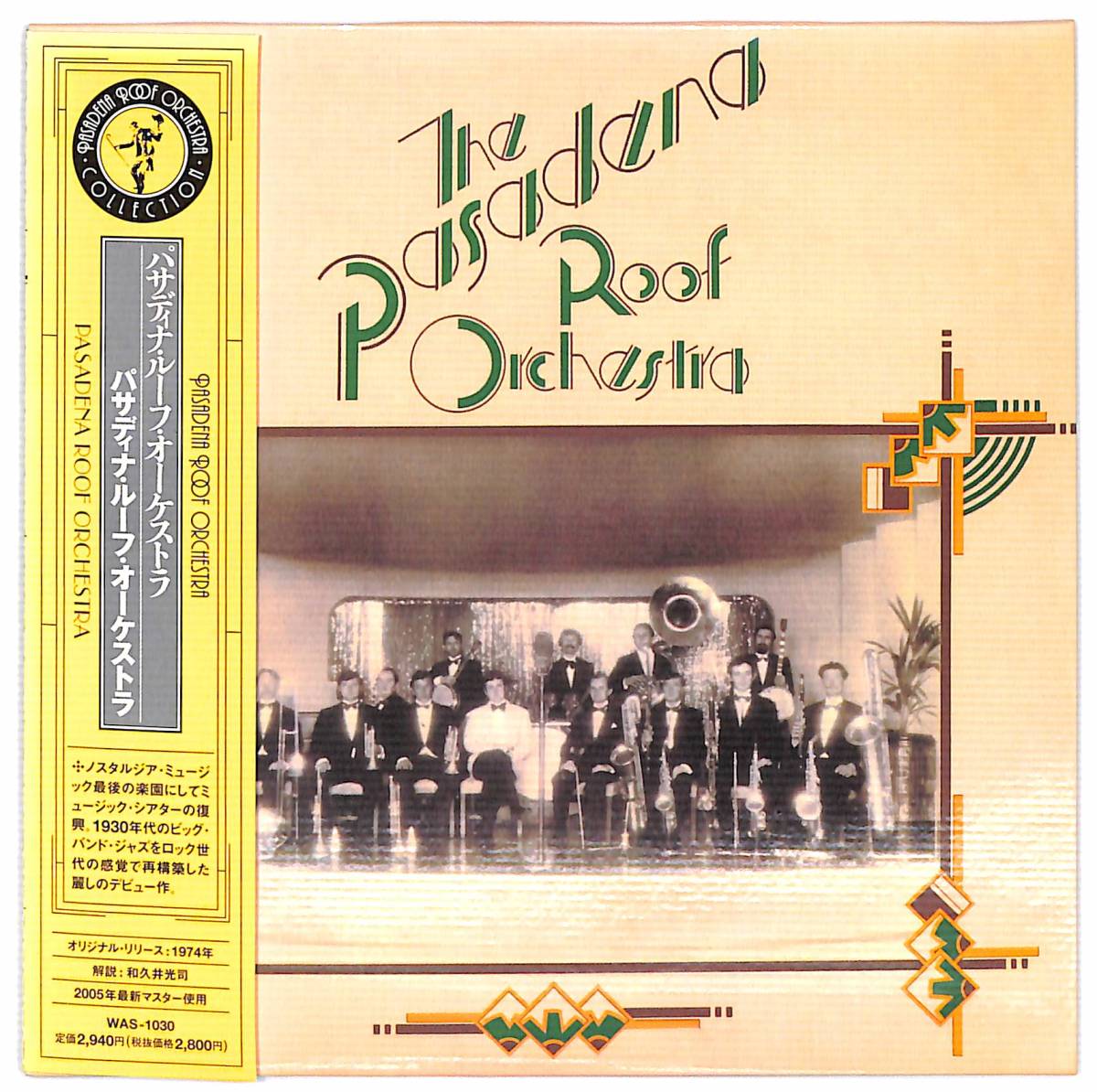 iw0057/CD/紙ジャケ/帯付/パサディナ・ルーフ・オーケストラ拍卖