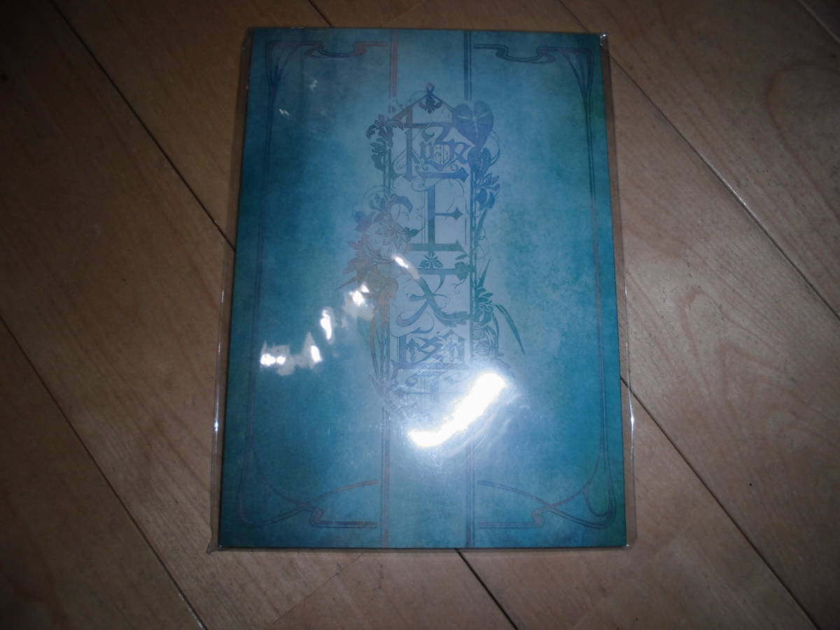 パンフレット//極上文学 極上文學//原作 泉鏡花 草迷宮//桑野晃輔/荒牧慶彦/三上俊/萩野崇/中村龍介/石渡真修/祁答院雄貴/松田洋治拍卖