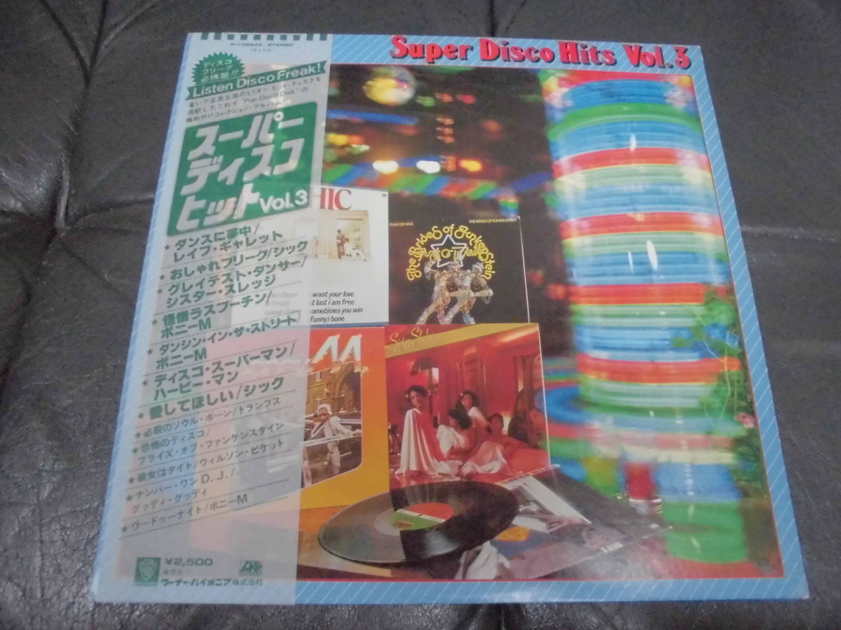 ★盤面最良・帯付き★送料一律660円★LPレコード「Super Disco Hits Vol.3 スーパー・ディスコ・ヒッツ Vol.3 」(手前ベッド下保管)拍卖