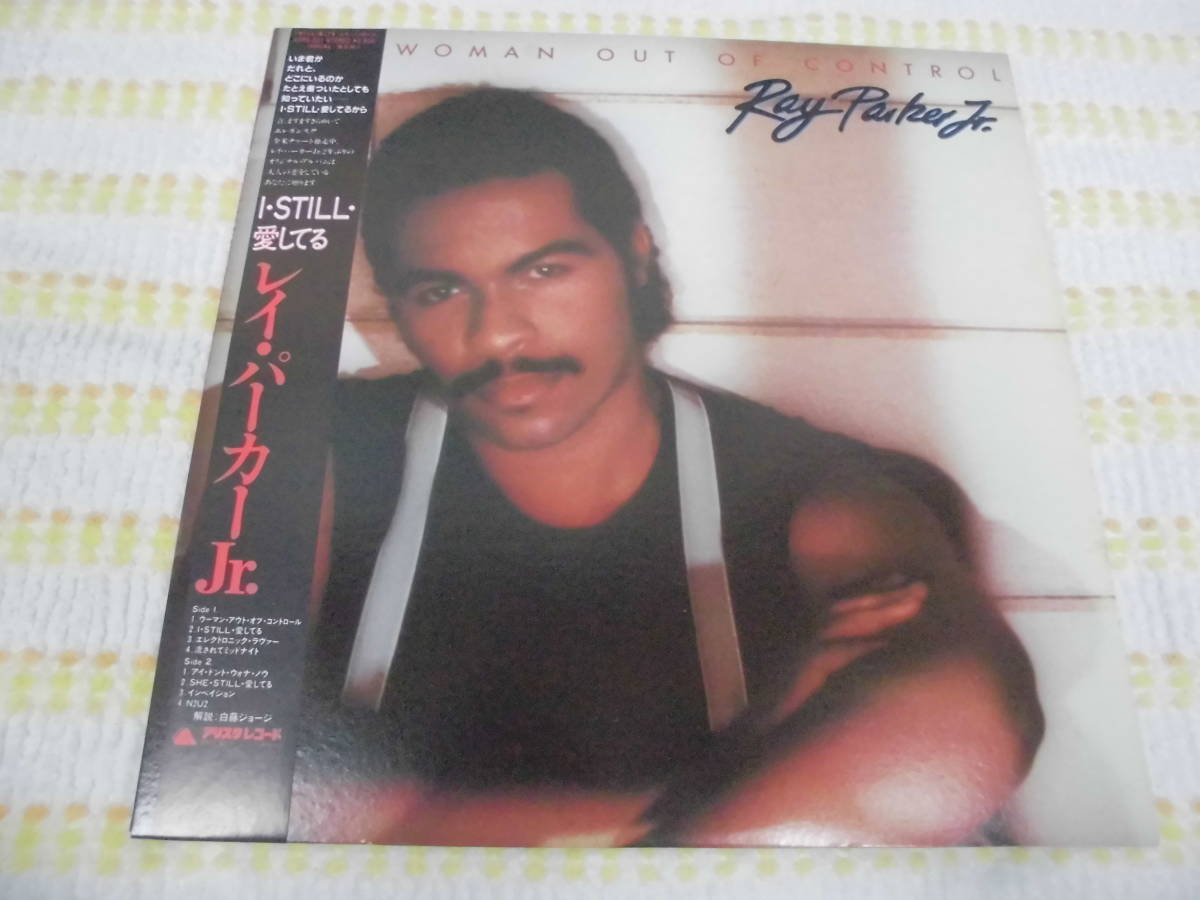 ★盤面最良・傷なし・帯付き★送料一律660円★LPレコード「 レイ・パーカー Jr. / I・STILL・愛してる」(中ベッド保管)拍卖
