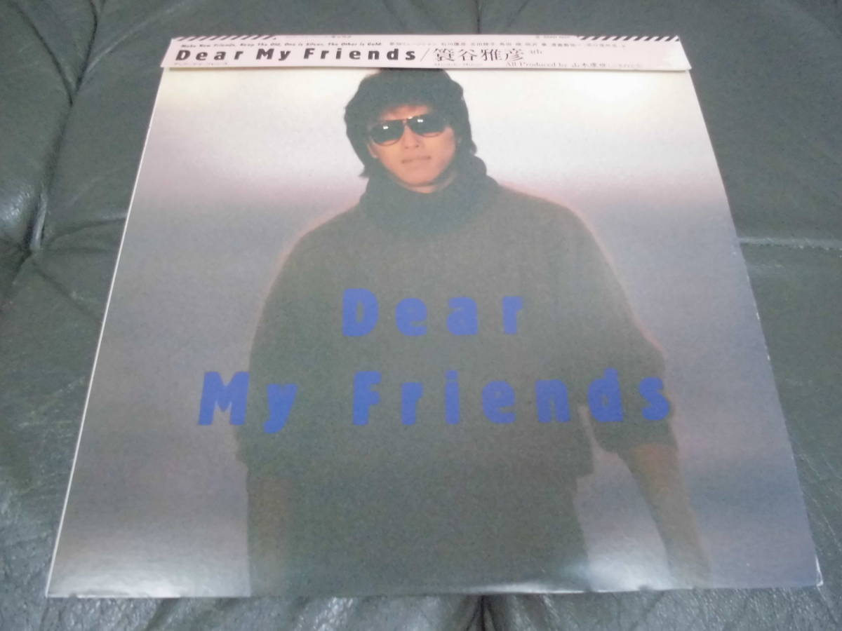 ★帯付き・盤面最良!・送料全国660円★LP「蓑谷雅彦/Dear My Friends」プロデュース:山木康世(ふきのとう)」(ローラー下保管)拍卖