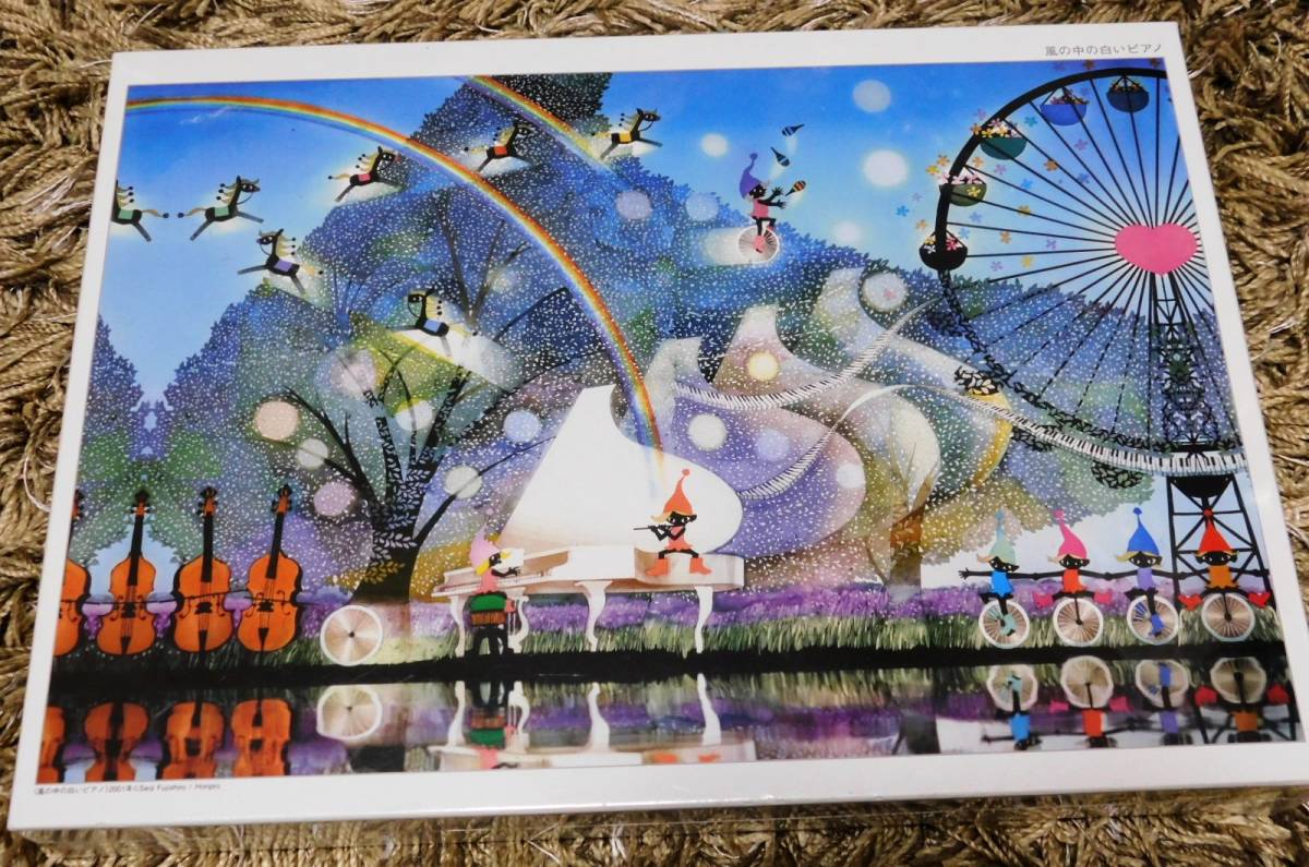 ■ 藤城清治 光と影のシンフォニー 風の中の白いピアノ ジグソーパズル 1000ピース 新品未開封品拍卖