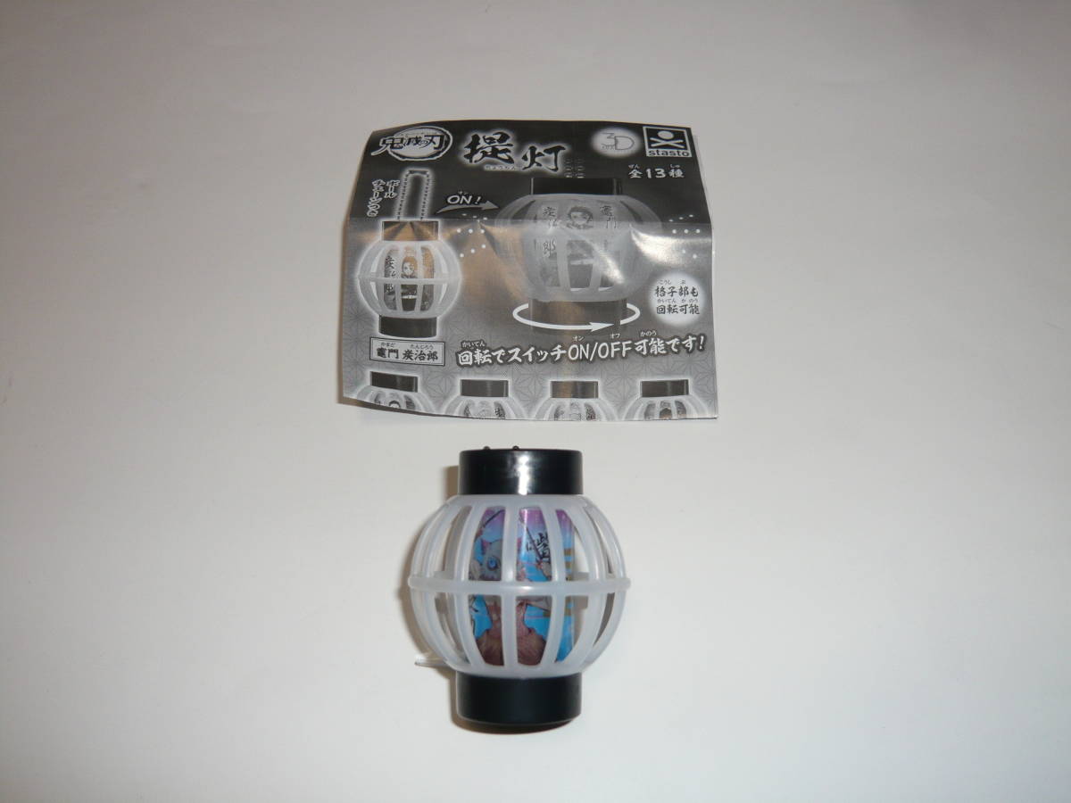 鬼滅の刃 ガチャガチャ 提灯 嘴平伊之助拍卖