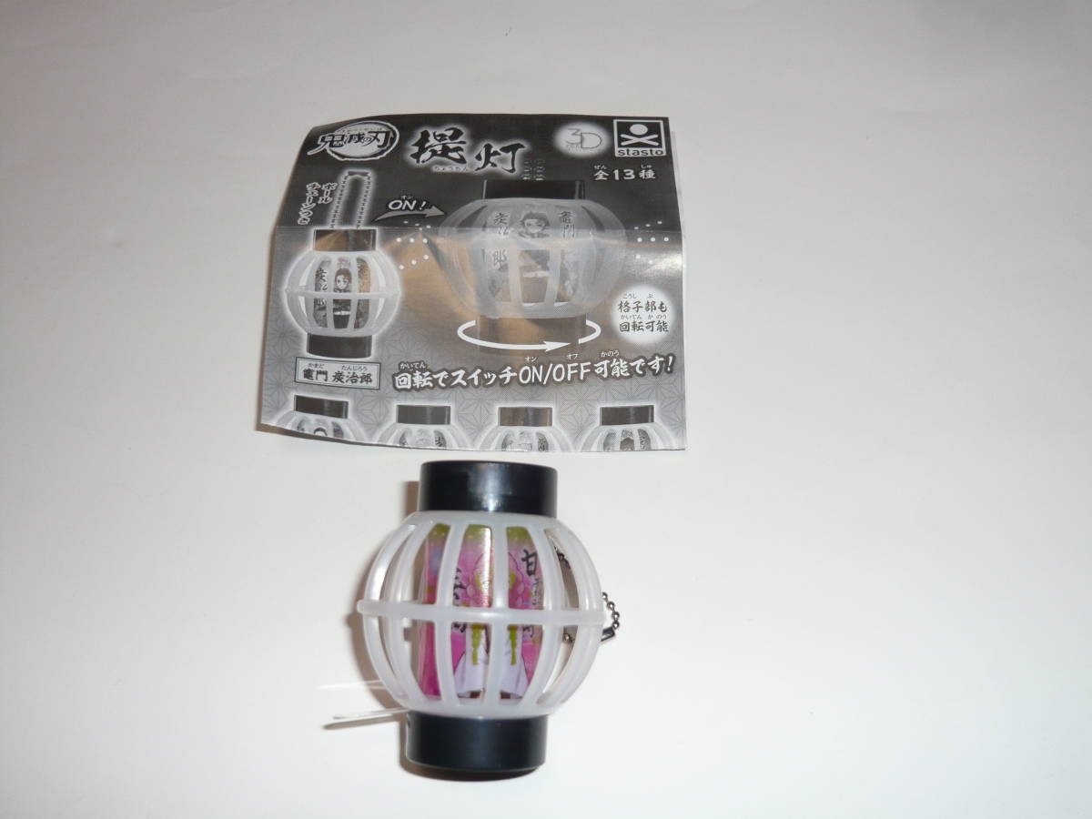 鬼滅の刃 ガチャガチャ 提灯 甘露寺蜜璃拍卖