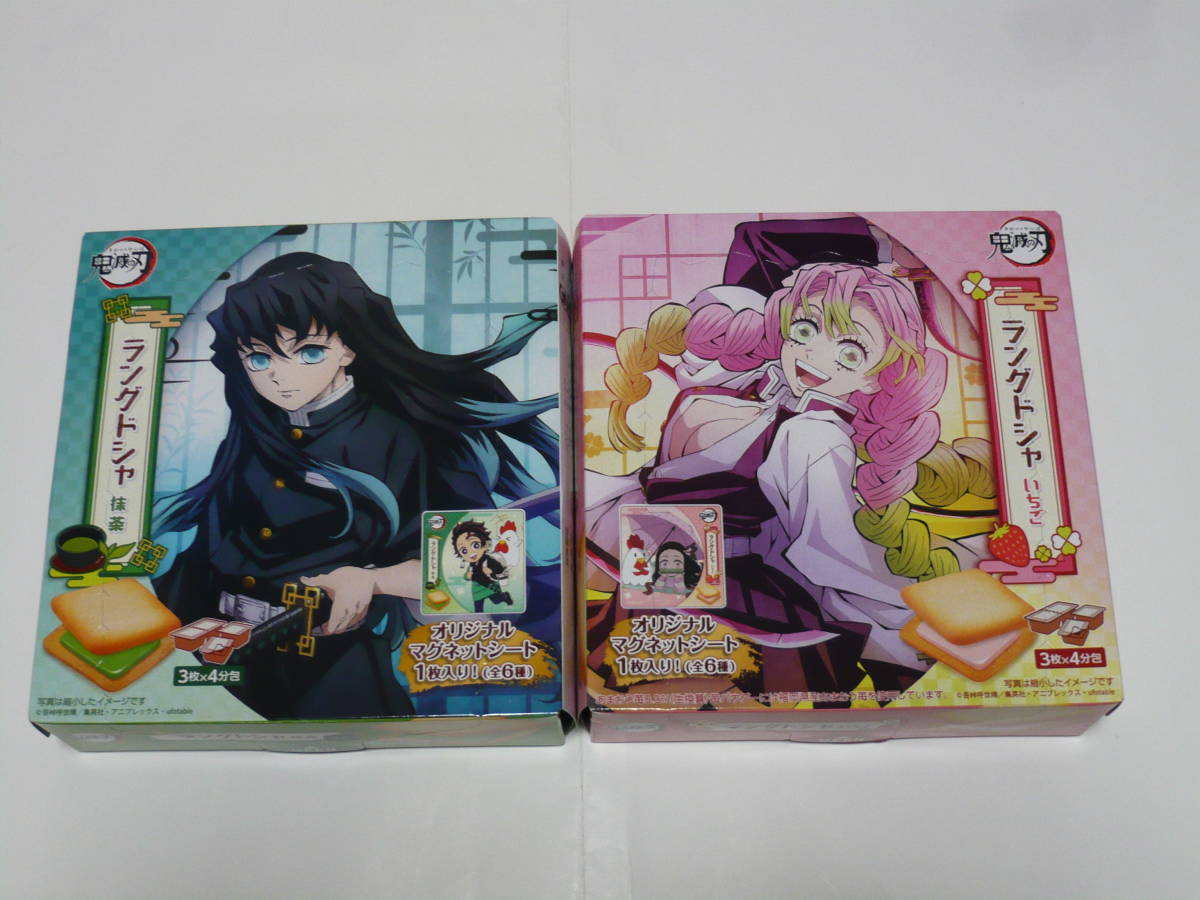 鬼滅の刃 ローソン限定 ラングドシャ 抹茶 いちご マグネットシートつき拍卖