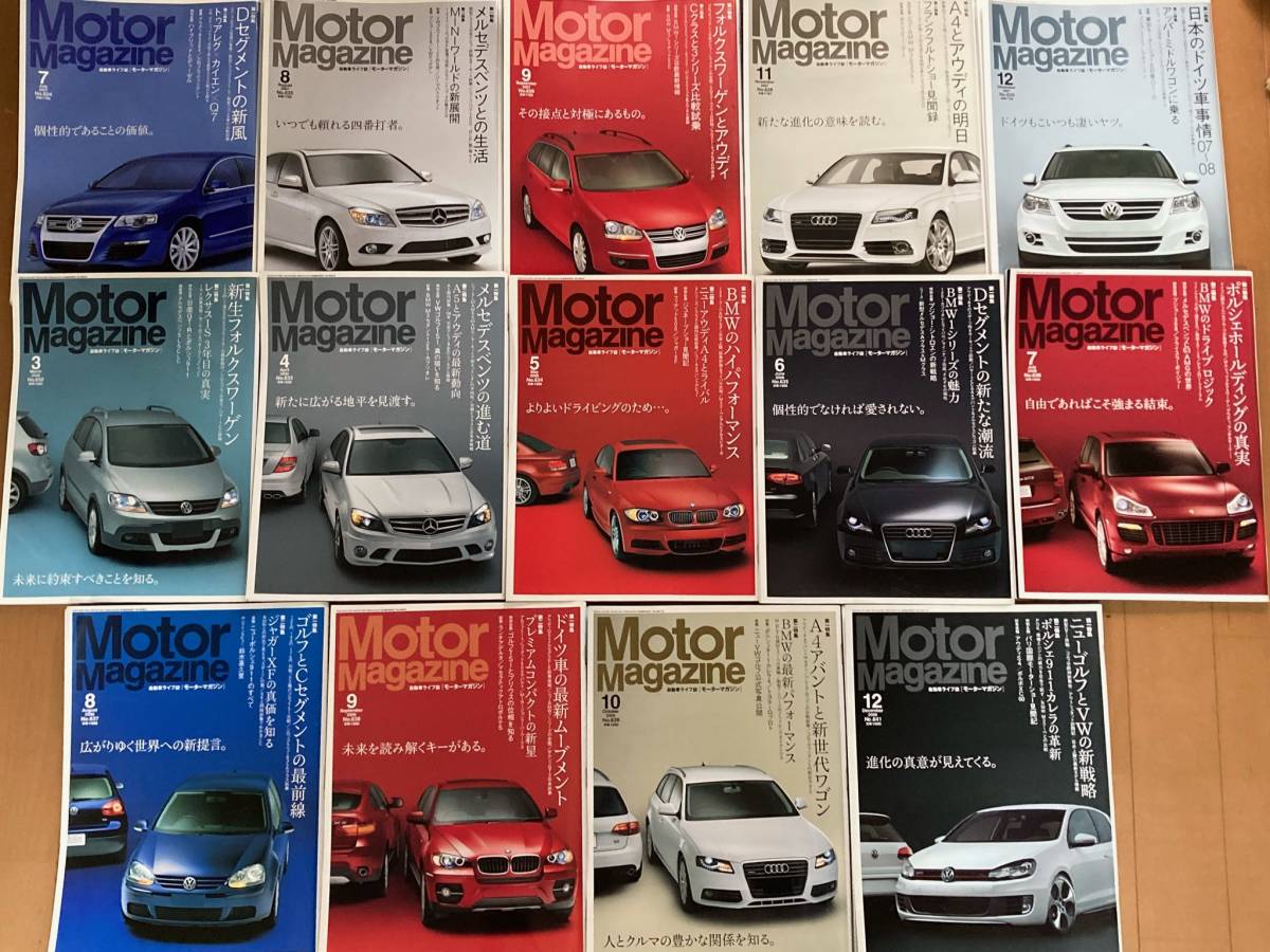 モーターマガジン 14冊 ★メルセデスベンツ BMW アウディ フォルクスワーゲン ポルシェ ゴルフ A4 Cクラス 3シリーズ等拍卖