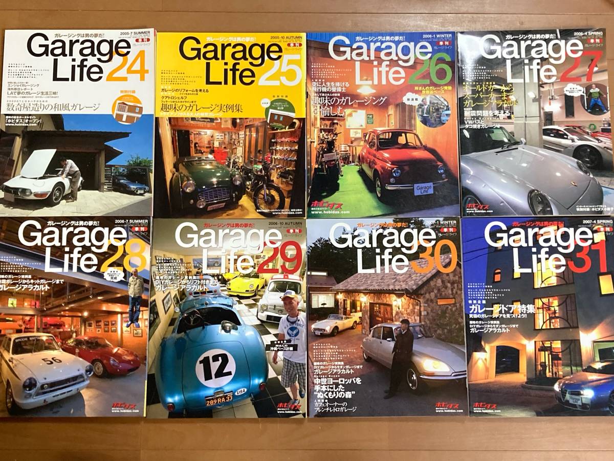 ガレージライフ 8冊セット vol.24〜31★クルマ&バイクの趣味のガレージ実例集 駐車場 DIY リフォーム リノベーション セルフビルド拍卖