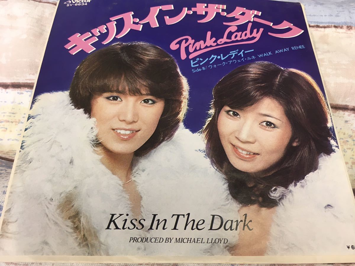 ピンク・レディー★中古7’シングル国内盤「キッス・イン・ザ・ダーク」拍卖