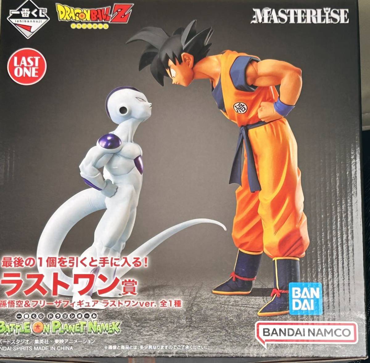 【ラストワン賞 孫悟空&フリーザフィギュア ラストワンver.】一番くじ ドラゴンボール BATTLE ON PLANET NAMEK MASTERLISE拍卖
