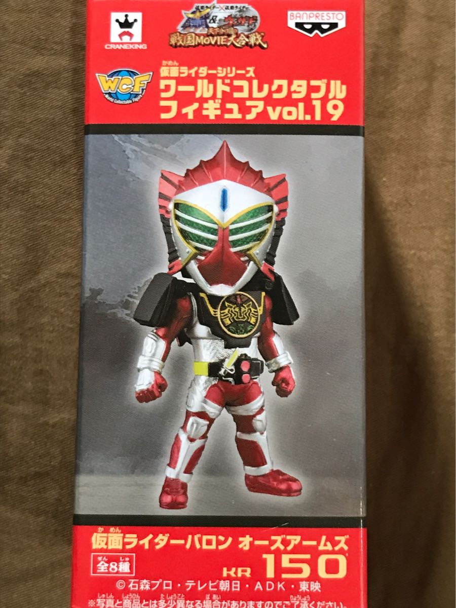 数量3 仮面ライダーシリーズ ワールドコレクタブルフィギュアvol.19 KR150 仮面ライダーバロン オーズアームズ 単品 定形外220円鎧武ガイム拍卖