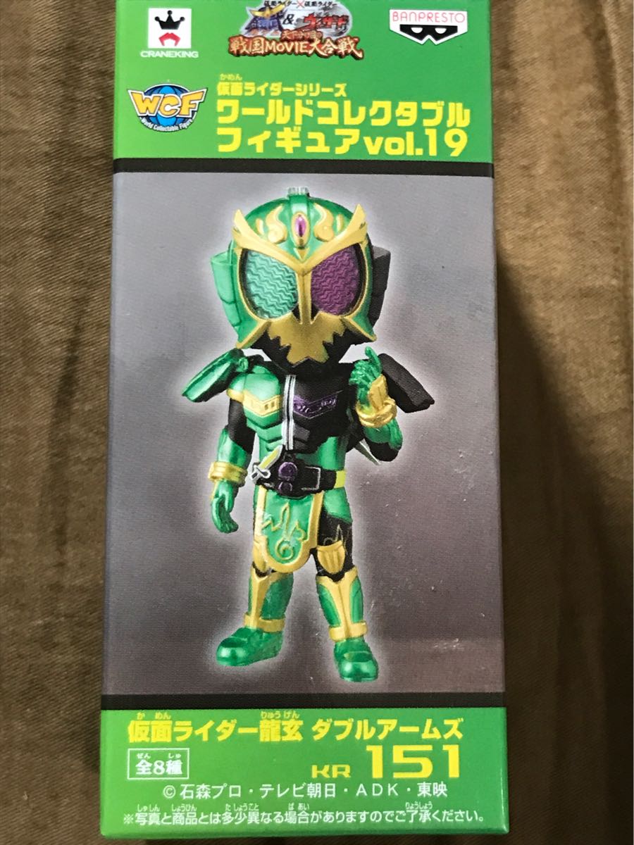数量4 仮面ライダーシリーズ ワールドコレクタブルフィギュアvol.19 KR151 仮面ライダー龍玄 ダブルアームズ 単品 定形外220円 鎧武 ガイム拍卖