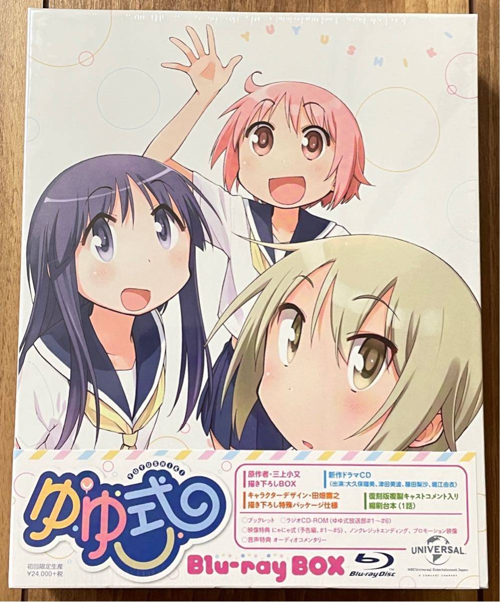 【新品・未開封】 ゆゆ式 Blu-ray BOX / ブルーレイ拍卖