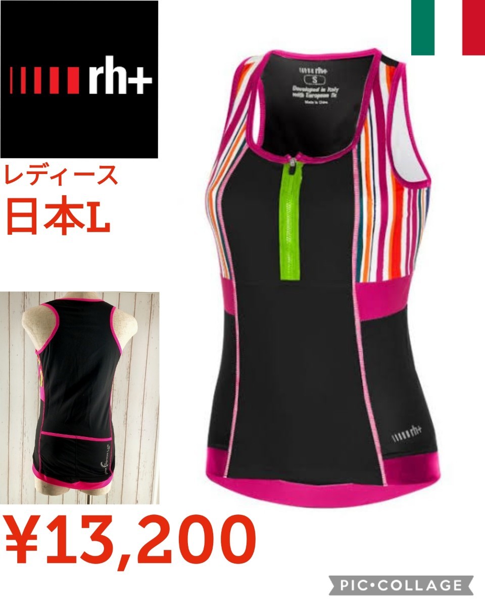 【新品】イタリアRH+●ペイントタンクトップ サマー サイクリングバックポケット付サイクルウェア●レディース日本L●13200円●ジャージ拍卖