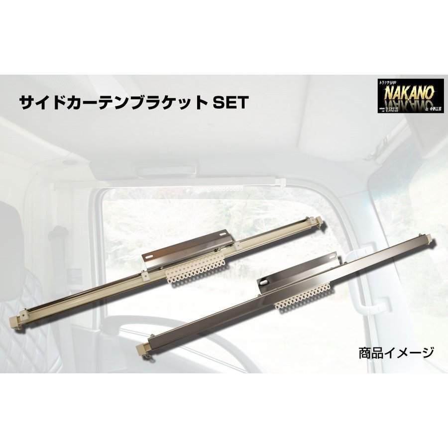2t用 サイドカーテンブラケット(レール付き) サイドカーテン 取付 窓枠 トラック用拍卖