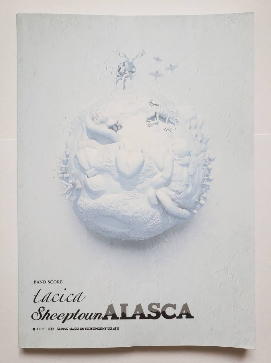 未使用ステッカー付 Tacica バンドスコア sheeptown ALASCA タシカ シープタウン アラスカ 猪狩翔一 BAND SCORE 楽譜 タブ譜 TAB譜 スコア拍卖