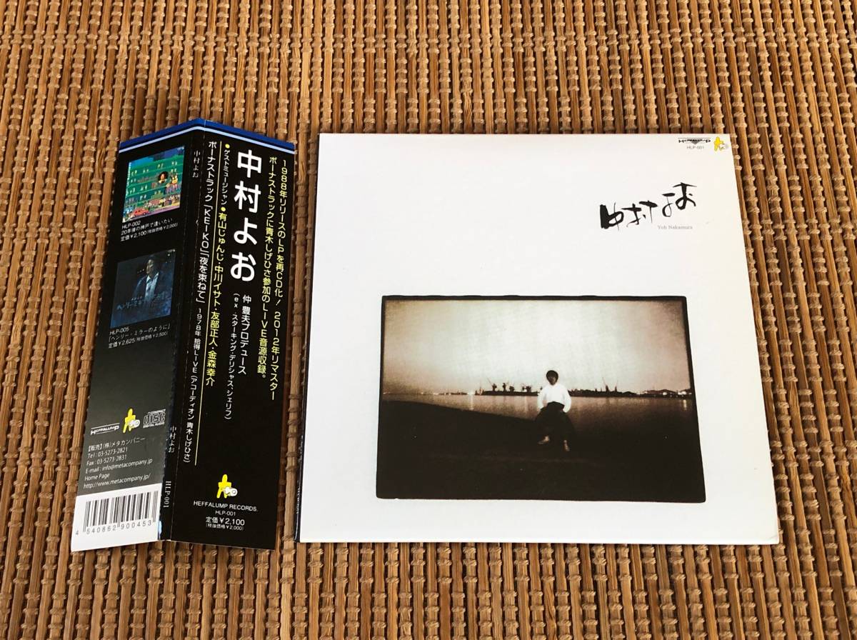 中村よお/ST 中古CD 紙ジャケ紙ジャケット 中川イサト 友部正人拍卖