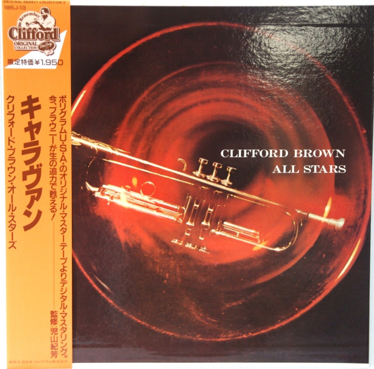 中古LP「caravan/キャラヴァン」Clifford Brown All Stars /クリフォード・ブラウン・オールスターズ 帯付拍卖