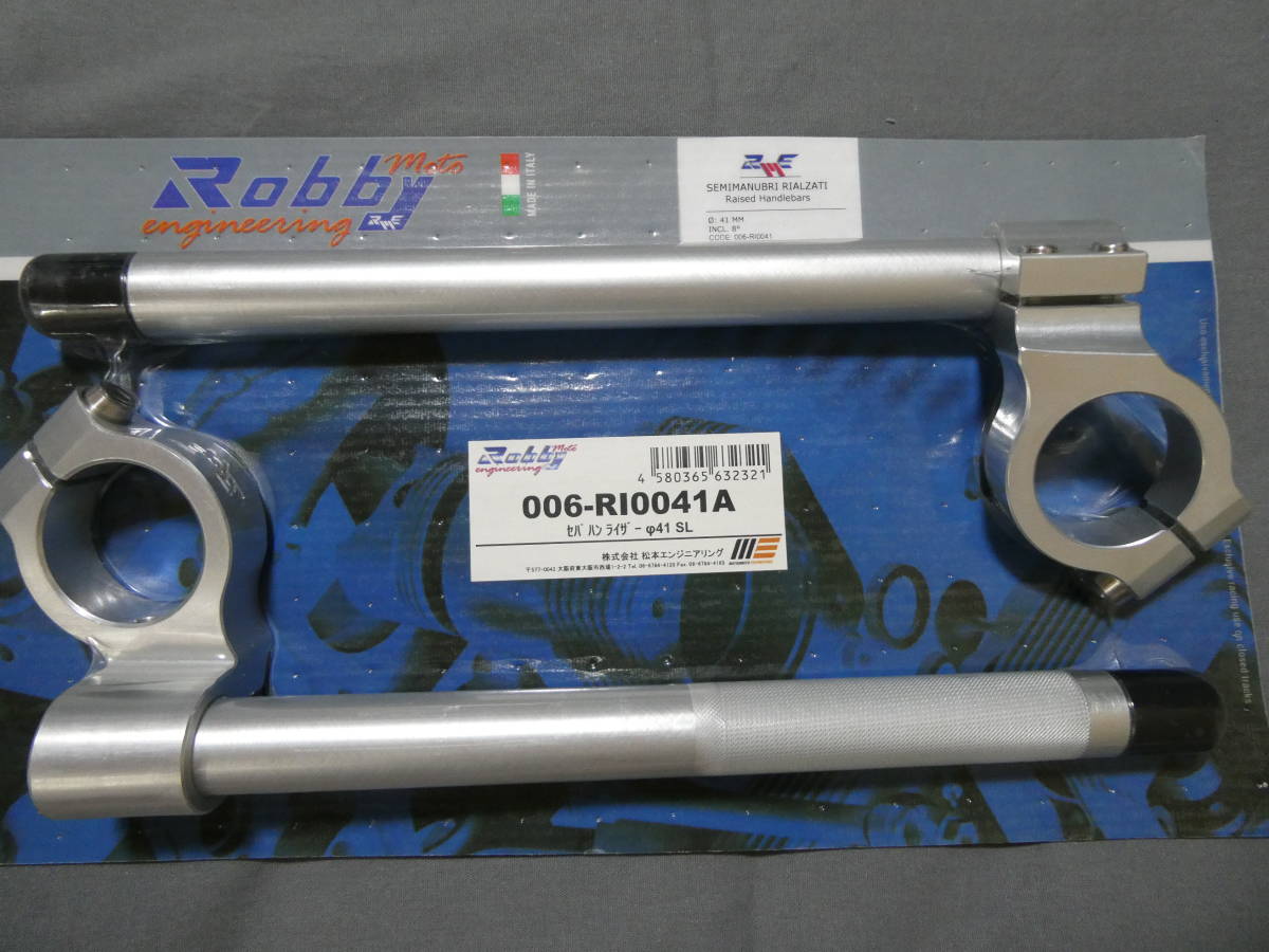 Robby MOTO ロビーモトエンジニアリング アルミ セパレートハンドル 41mm 垂れ角8度 41パイ拍卖