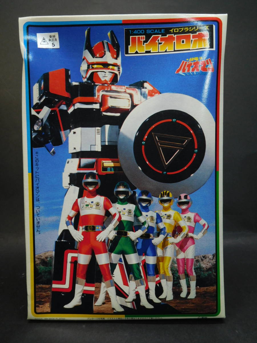 1/400 バイオロボ イロプラ 変形 超電子バイオマン 戦隊モノ バンダイ 開封済中古未組立プラモデル レア 絶版拍卖