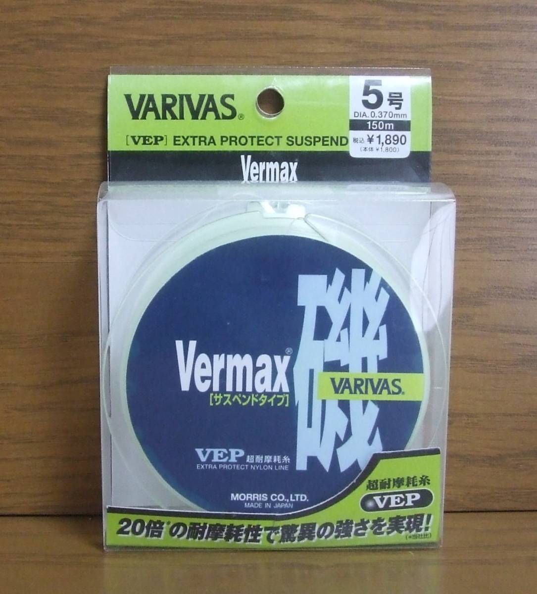 ■道糸 VARIVAS Vermax 磯 サスペンドタイプ VEP 150m 5号 #1 検/バリバスライン拍卖