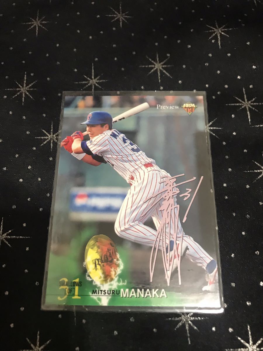 99BBM 真中満 ピンクサインパラレル プレビュー版拍卖