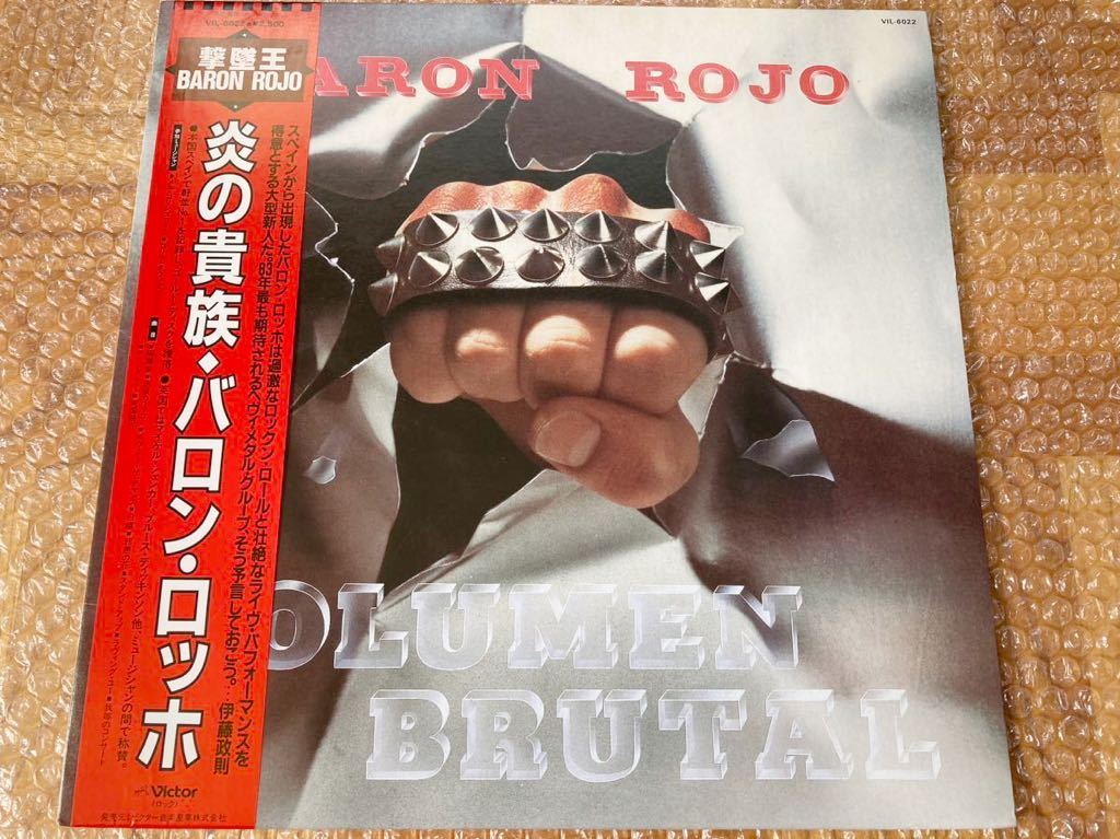 《良品》LP バロン・ロッホ / 炎の貴族 帯付 //BARON ROJO//OBI//スペイン//ヘヴィ・メタル//拍卖