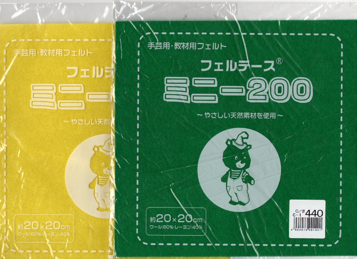 フェルト ミニー 20cm角 443│手芸・洋裁道具 手芸キット グリーン+イエロ- 2種各1拍卖