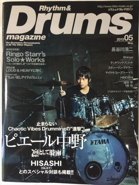 リズム&ドラム・マガジン2013年5月 LOUD & HEAVYに叩く “パワフルな鳴り”と“後ノリ”を徹底研究! SKU20180721-047拍卖