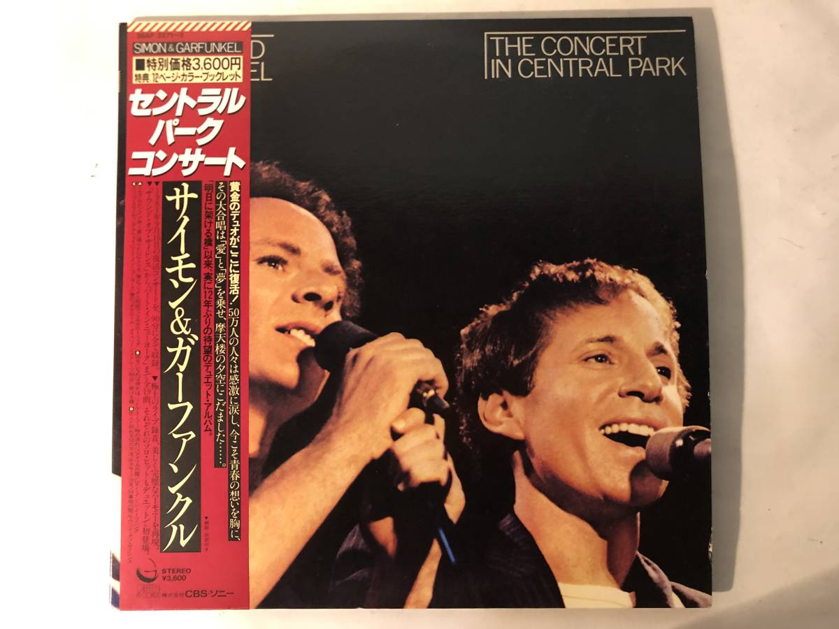 30709S 帯付12inch 2LP★サイモン&ガーファンクル/SIMON & GARFUNKEL/THE CONCERT IN CENTRAL PARK★36AP 2271~2拍卖