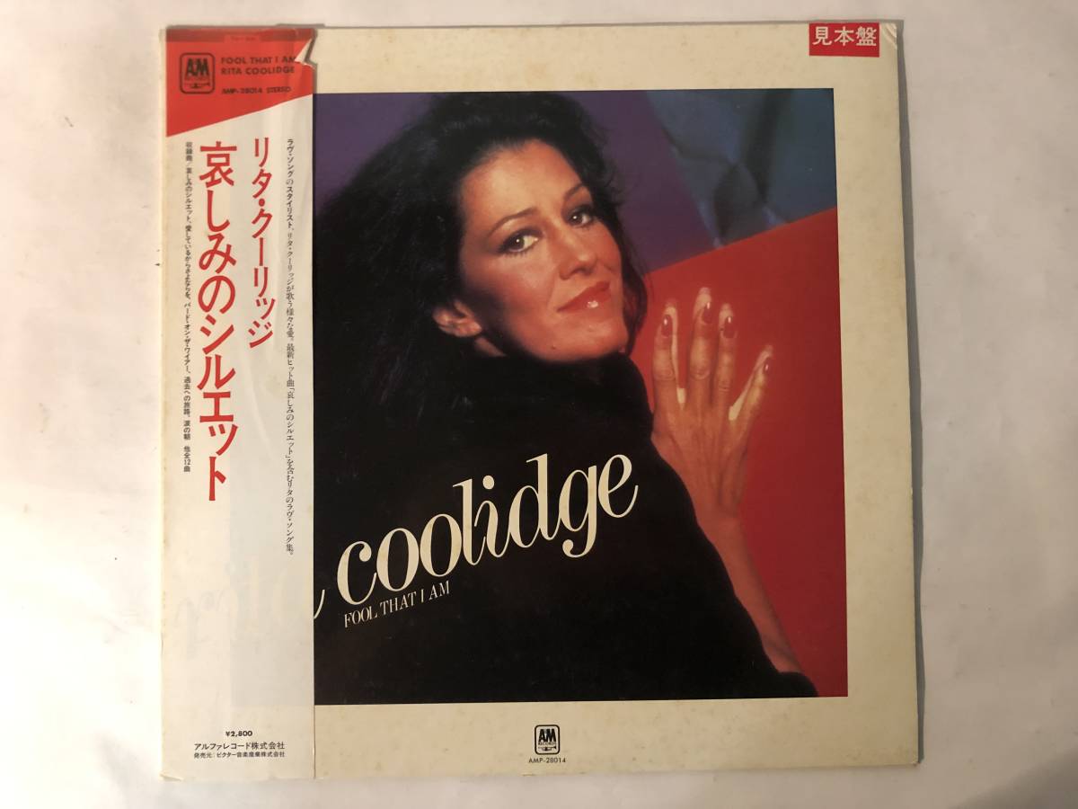 30713S 帯付 見本盤 12inch LP★リタ・クーリッジ/RITA COOLIDGE/FOOL THAT I AM★AMP-28014拍卖