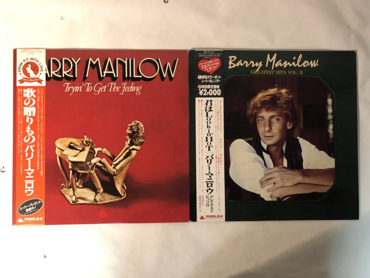 30721S 帯付12inch LP★バリー・マニロウ 2点セット★TRYIN' TO GET THE FEELING/BARRY MANILOW GREATEST HITS VOL. Ⅱ★20RS-41/20RS-53拍卖