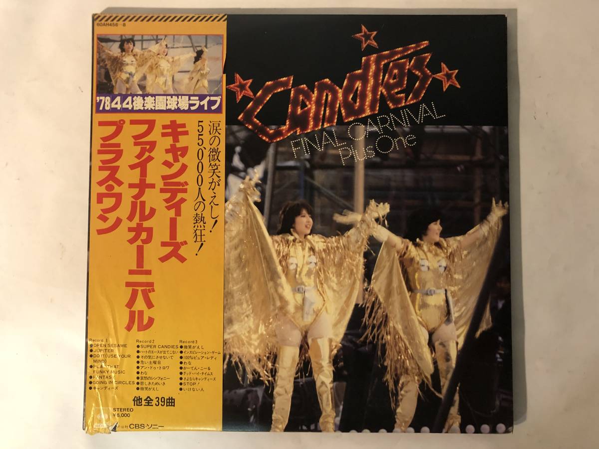 30722S 帯付12inch 3LP★キャンディーズ/ファイナルカーニバル プラス・ワン★60AH456~8拍卖