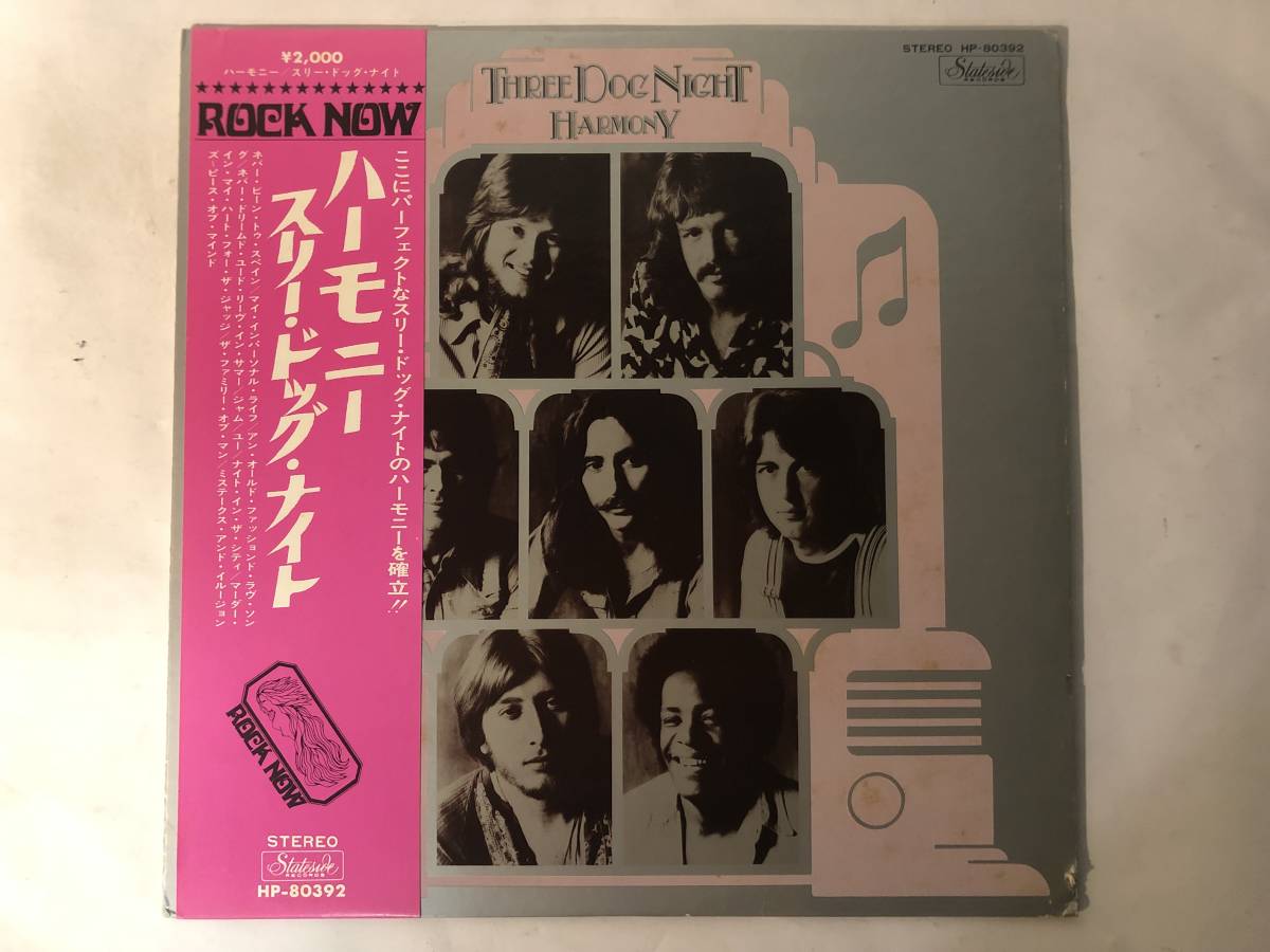 30724S 帯付12inch LP★スリー・ドッグ・ナイト/THREE DOG NIGHT/HARMONY★HP-80392拍卖