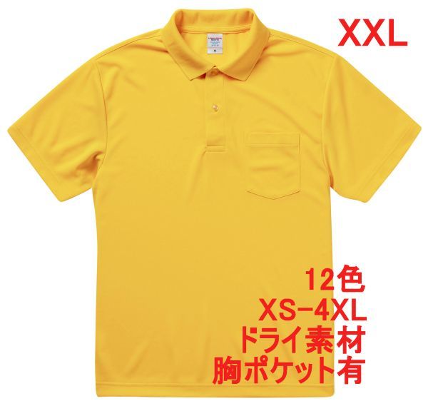 ポロシャツ XXL カナリア イエロー ドライ素材 ベーシック 無地 半袖 ドライ 吸水 速乾 胸ポケットあり A692 2XL 3L 黄 黄色 591201 5912拍卖