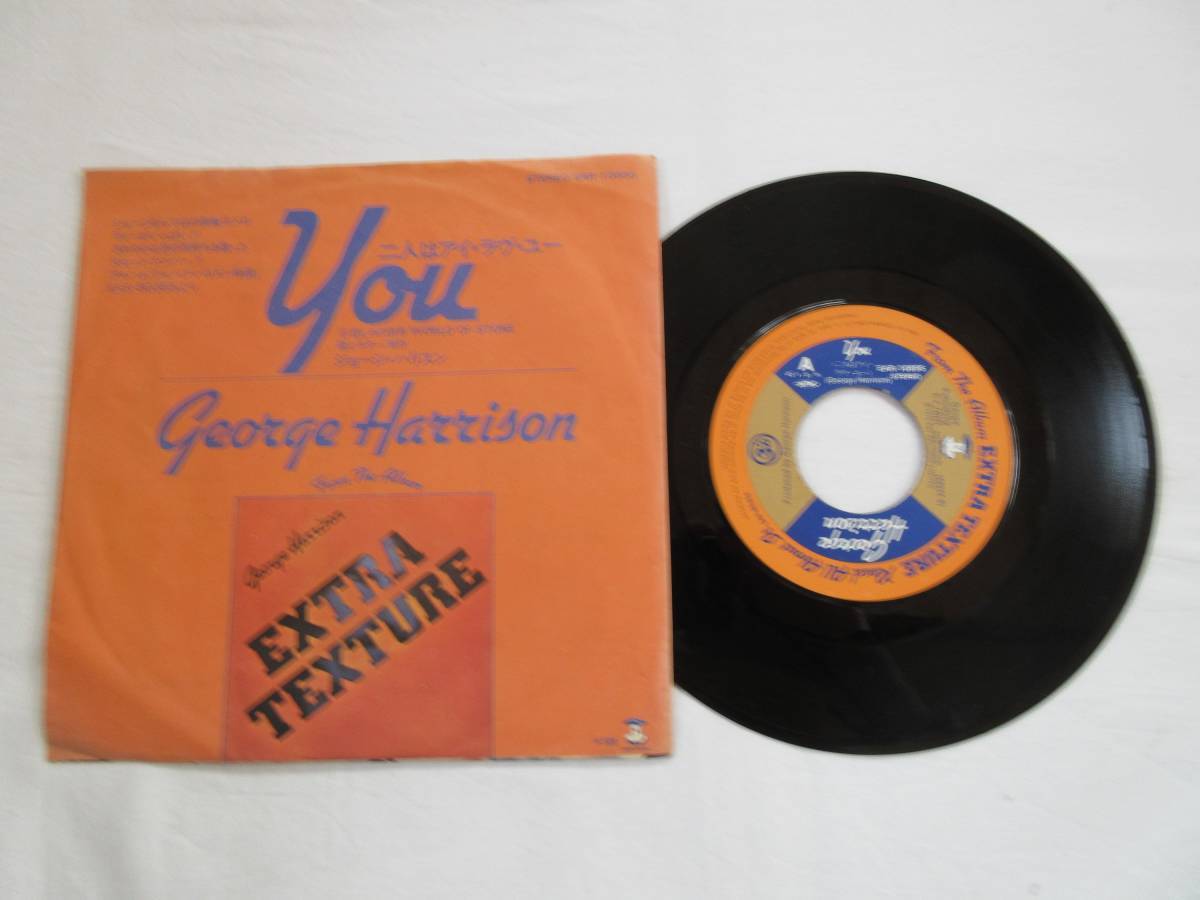 2307/EP/George Harrison/ジョージ・ハリスン/二人はアイ・ラヴ・ユー拍卖