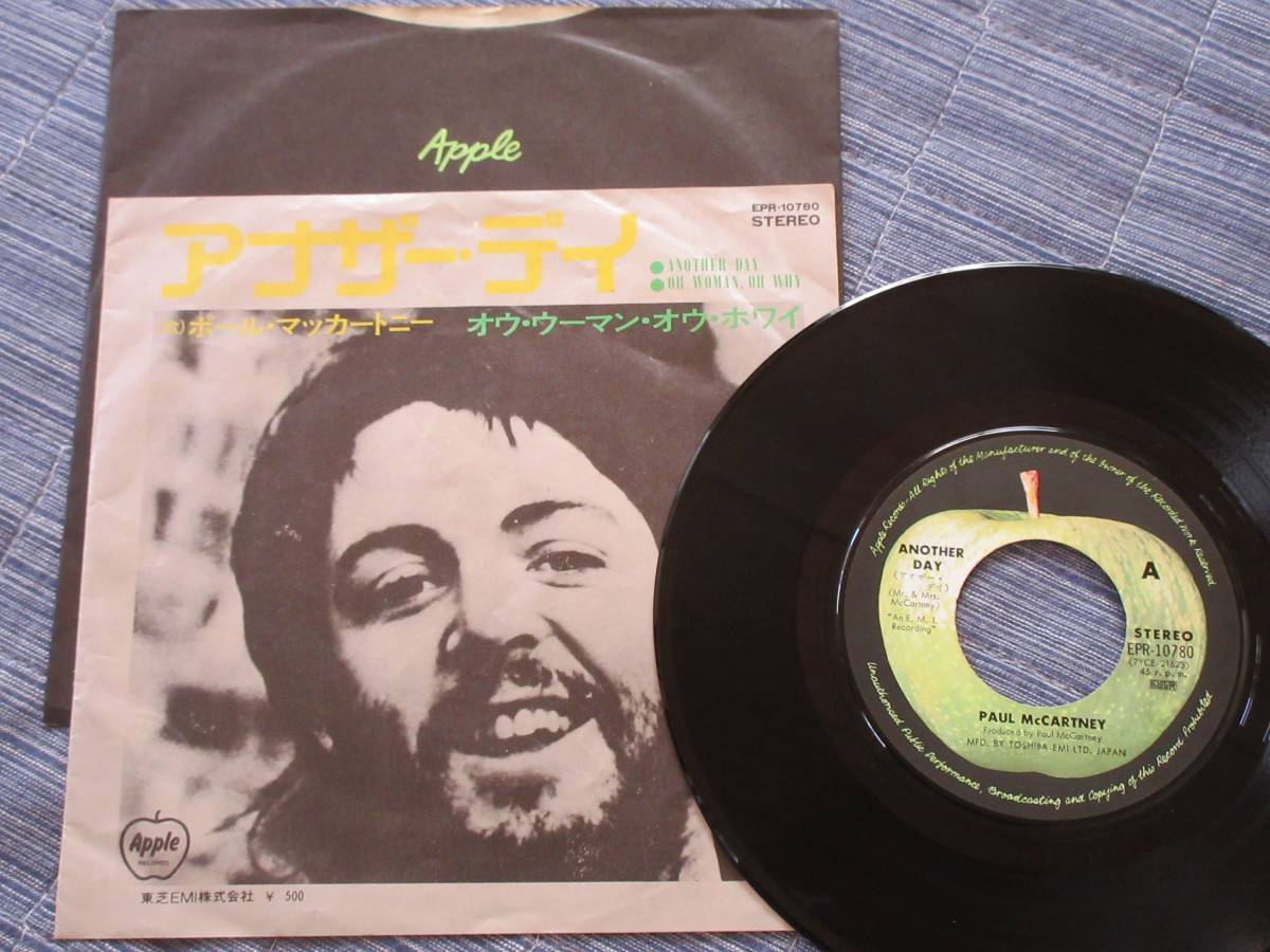 2307/EP/Paul McCartney/ポール・マッカートニー/アナザー・デイ/オウ・ウーマン・オウ・ホワイ/EPR-10780拍卖