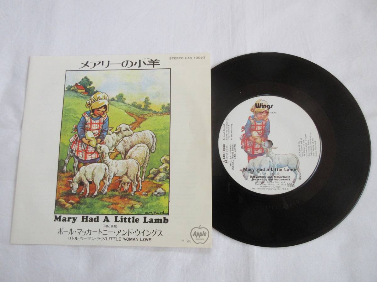 2307/EP/Paul McCartney/ポール・マッカートニー/メアリーの子羊拍卖