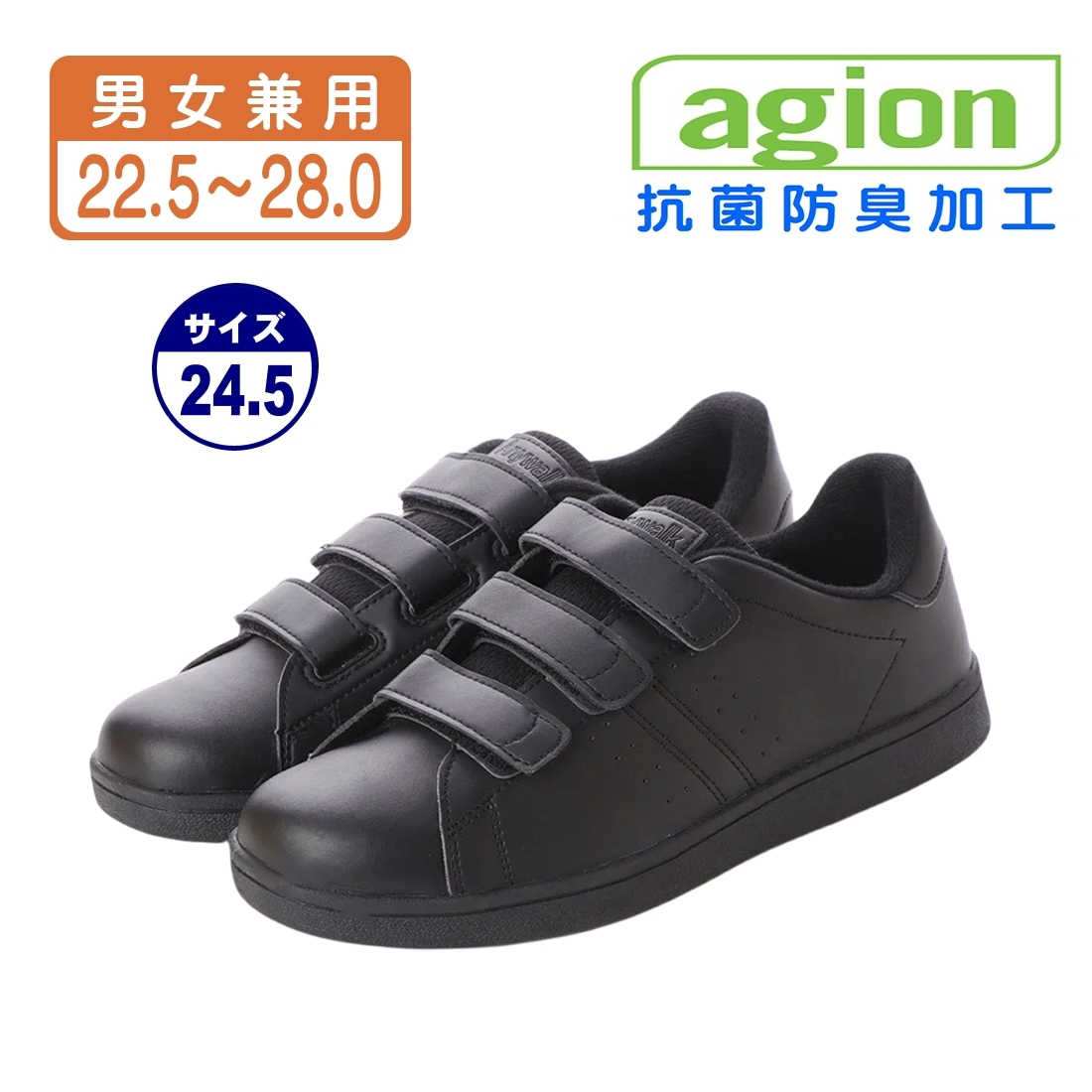 ★新品・人気★【18559-blk-245】ベルクロスニーカー コートシューズ 運動靴 3E幅広設計 抗菌防臭加工 男女兼用拍卖