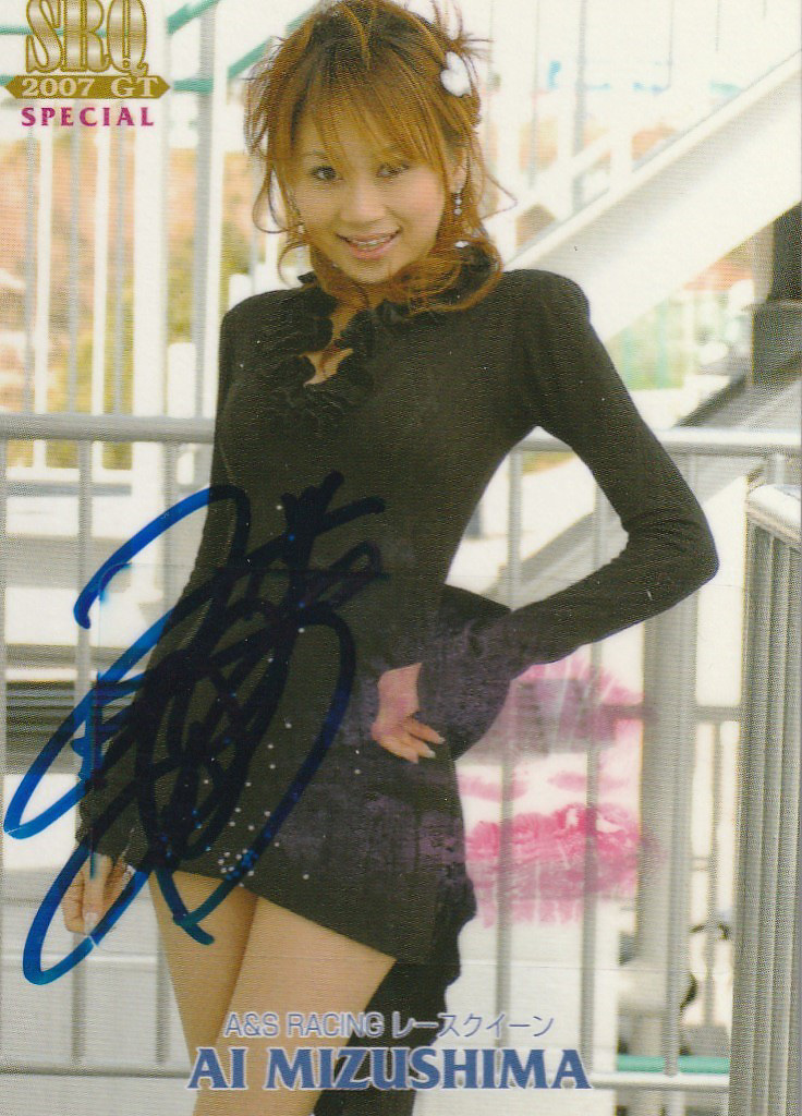 SRQ07GT 水島愛 プロモ生キス&直筆サインカード SP2/9 拍卖